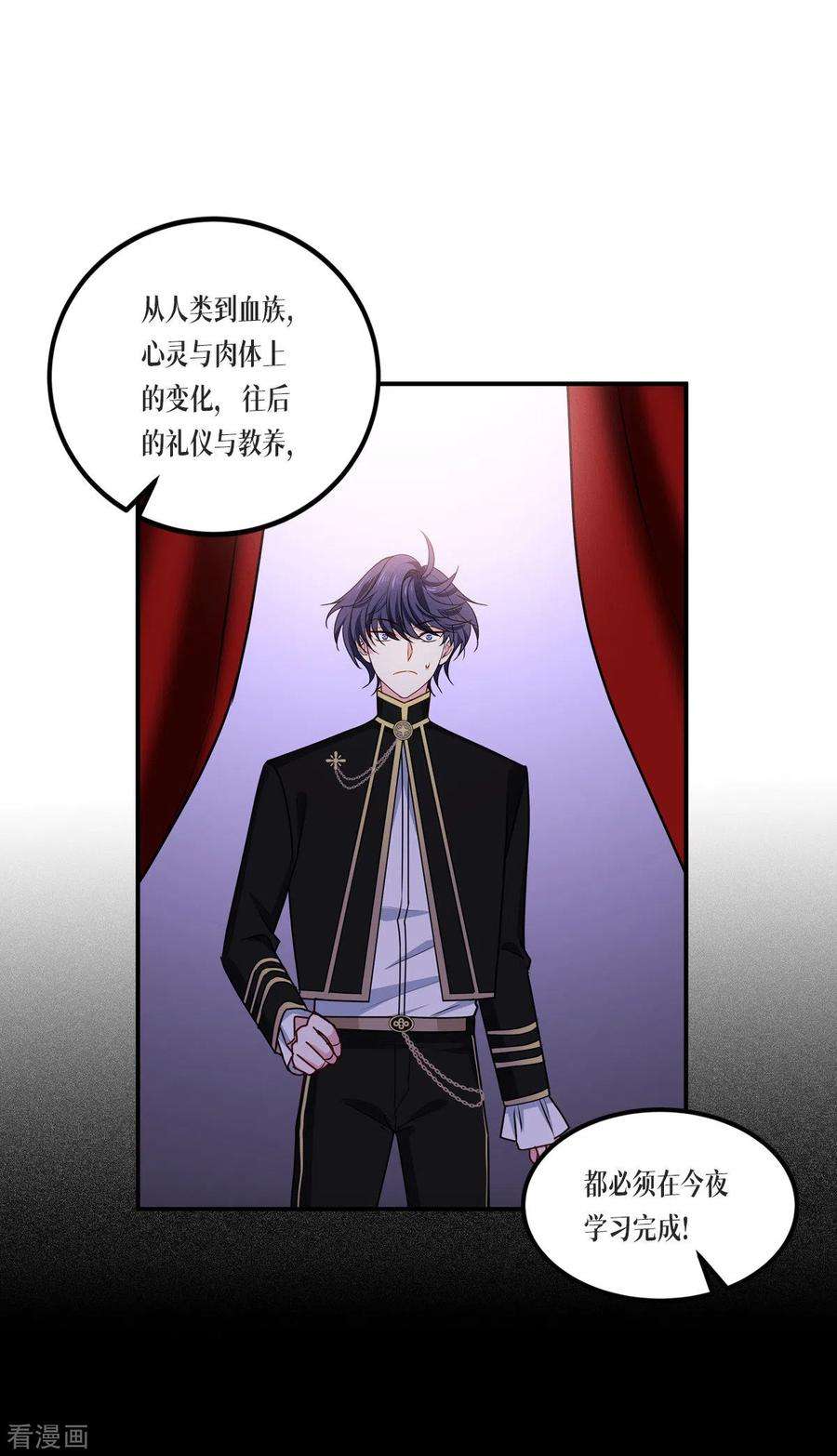 被咬后成为王者23话 欢迎来到眷属之夜