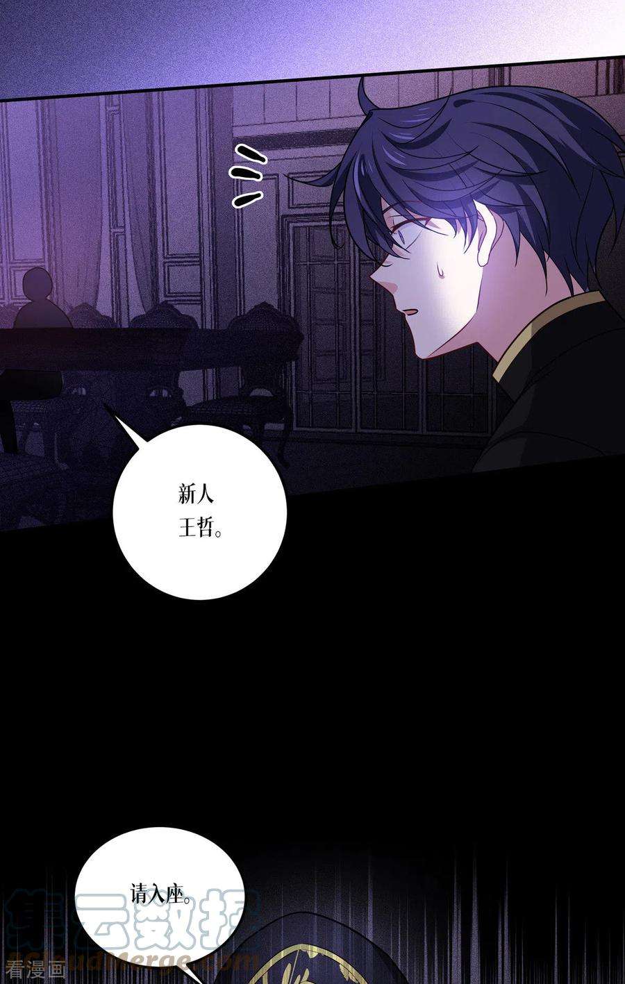 被咬后成为王者23话 欢迎来到眷属之夜