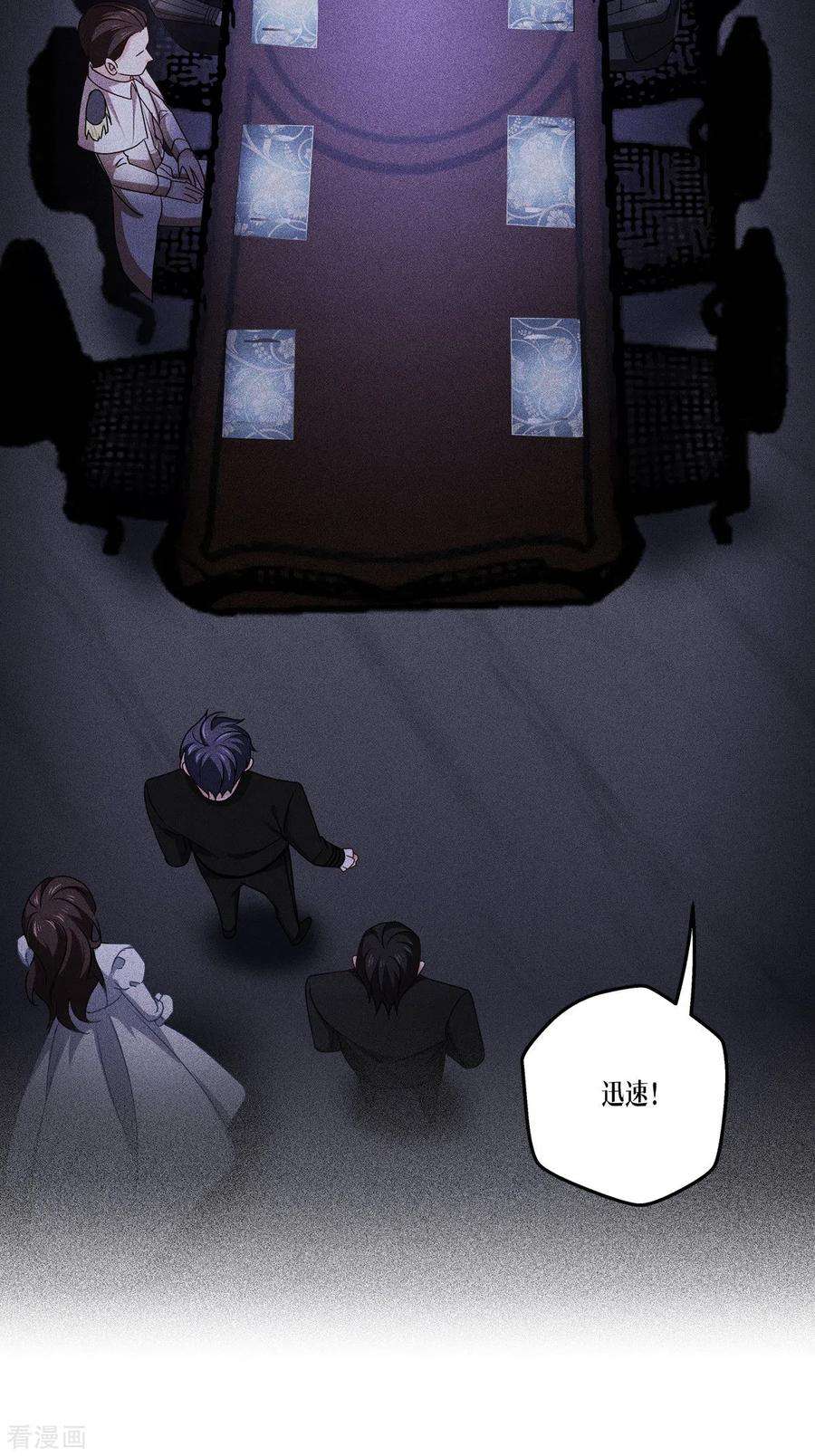 被咬后成为王者23话 欢迎来到眷属之夜