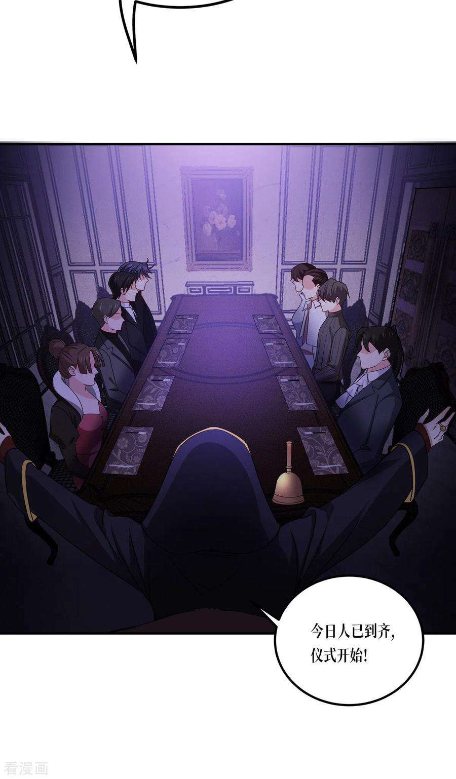 被咬后成为王者23话 欢迎来到眷属之夜