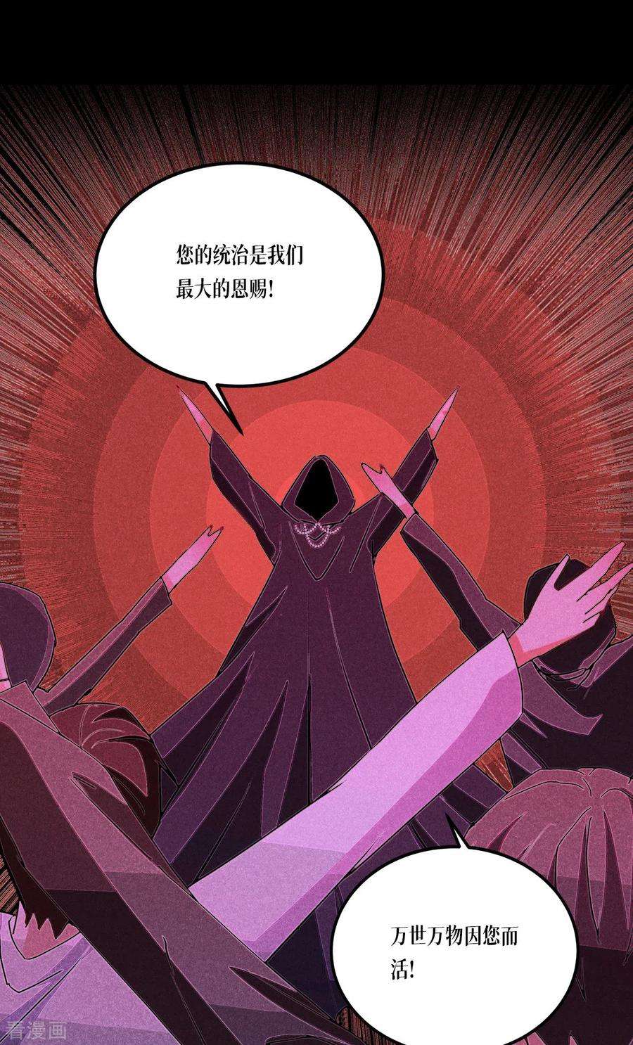 被咬后成为王者23话 欢迎来到眷属之夜