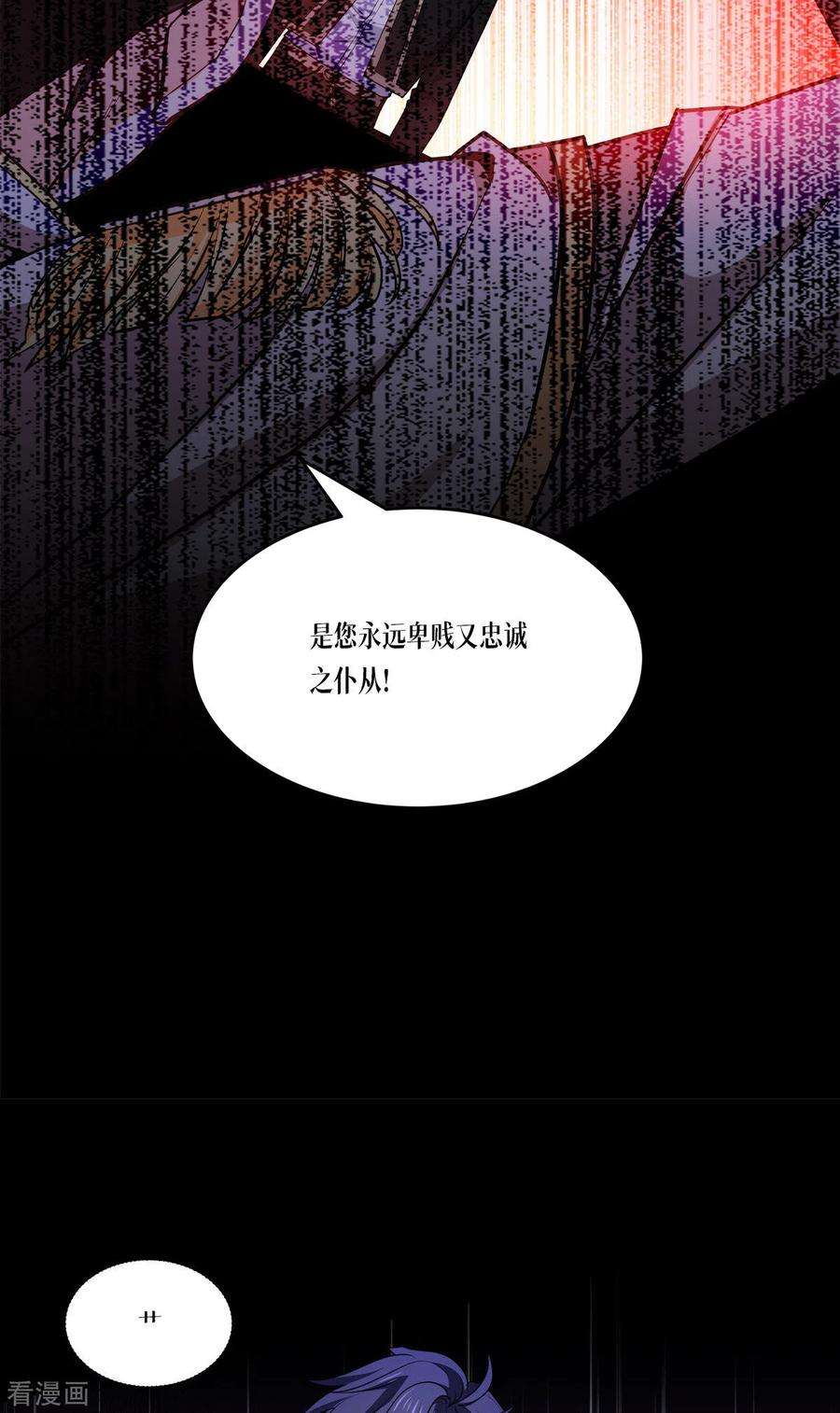 被咬后成为王者23话 欢迎来到眷属之夜