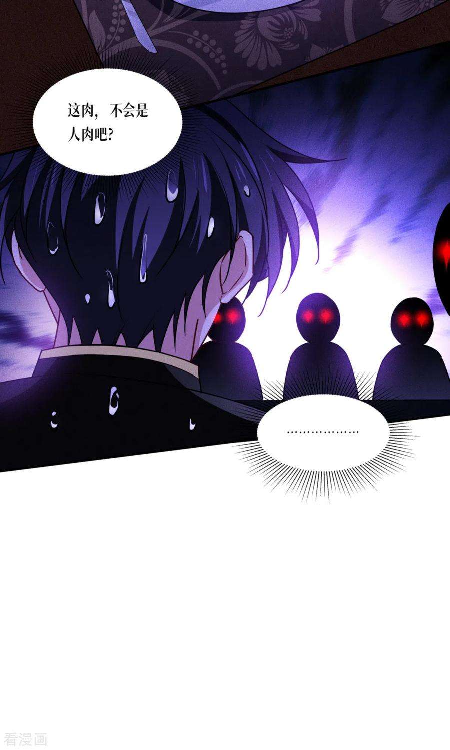 被咬后成为王者23话 欢迎来到眷属之夜