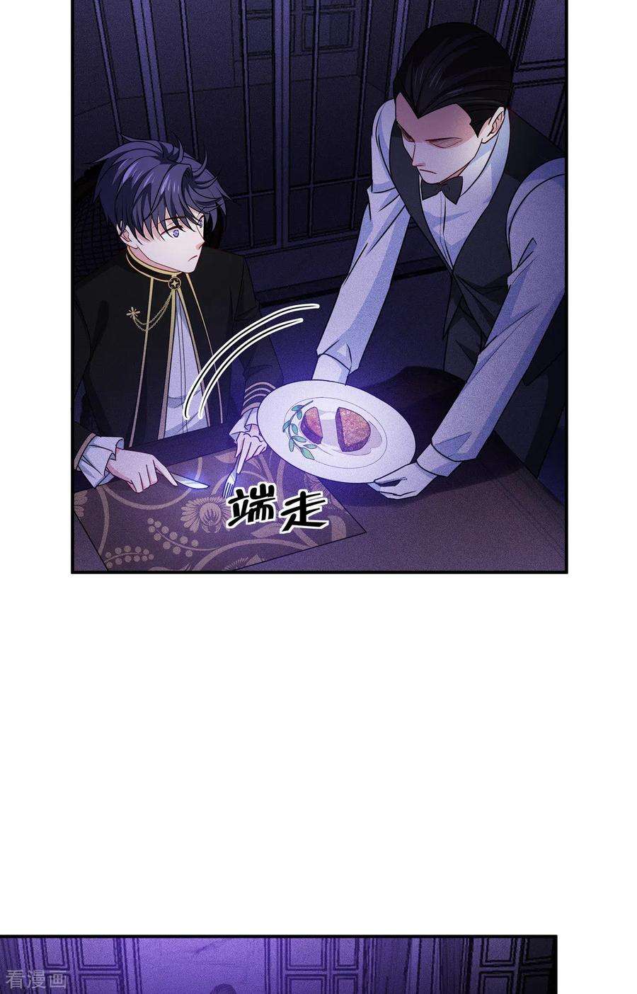 被咬后成为王者23话 欢迎来到眷属之夜