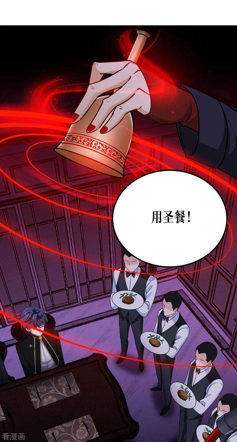 被咬后成为王者23话 欢迎来到眷属之夜