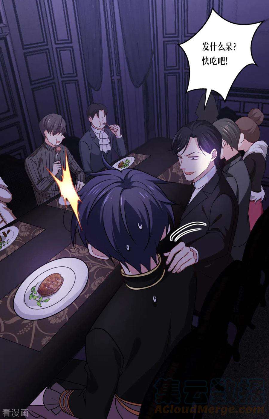 被咬后成为王者23话 欢迎来到眷属之夜