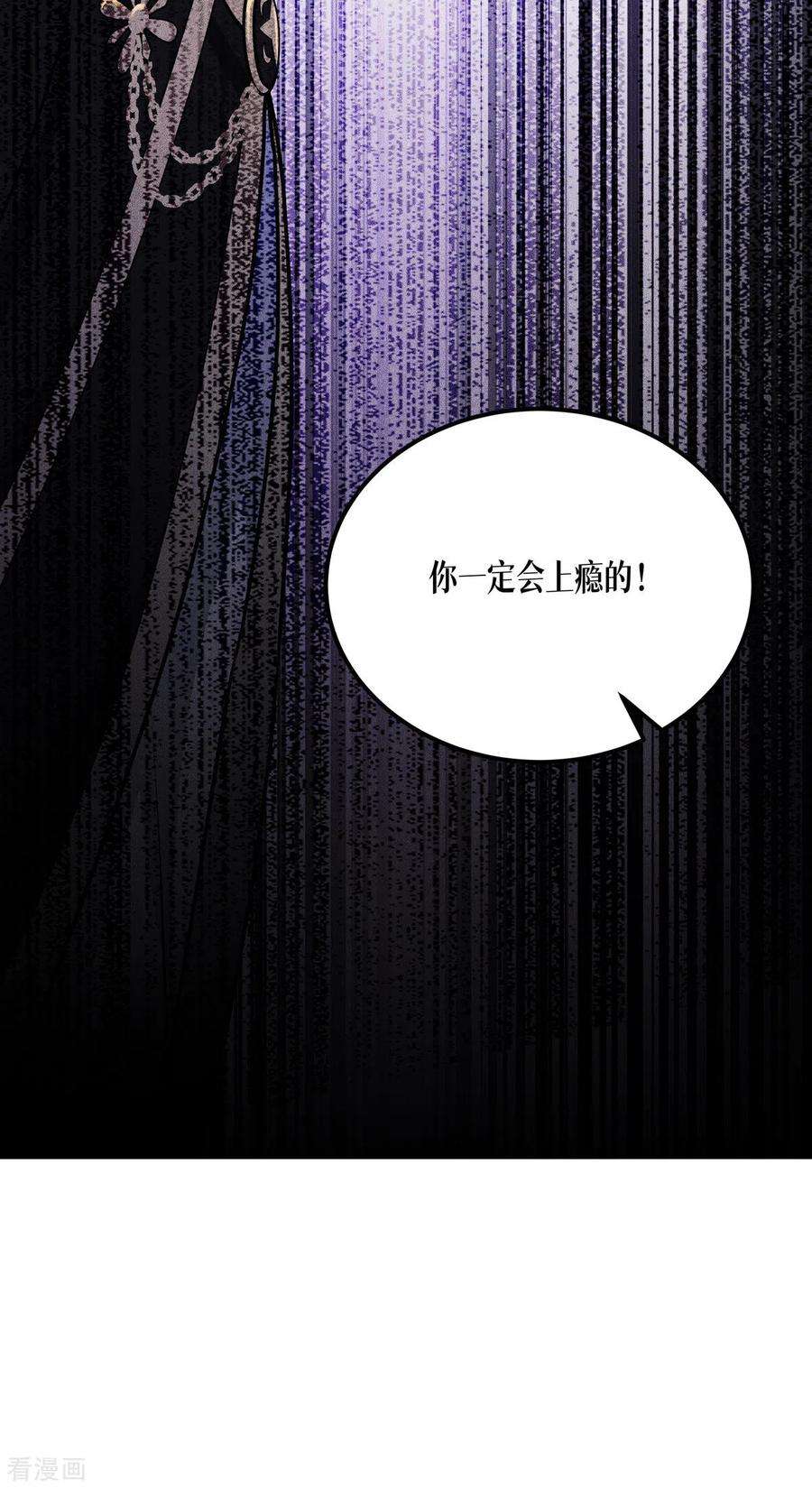 被咬后成为王者23话 欢迎来到眷属之夜