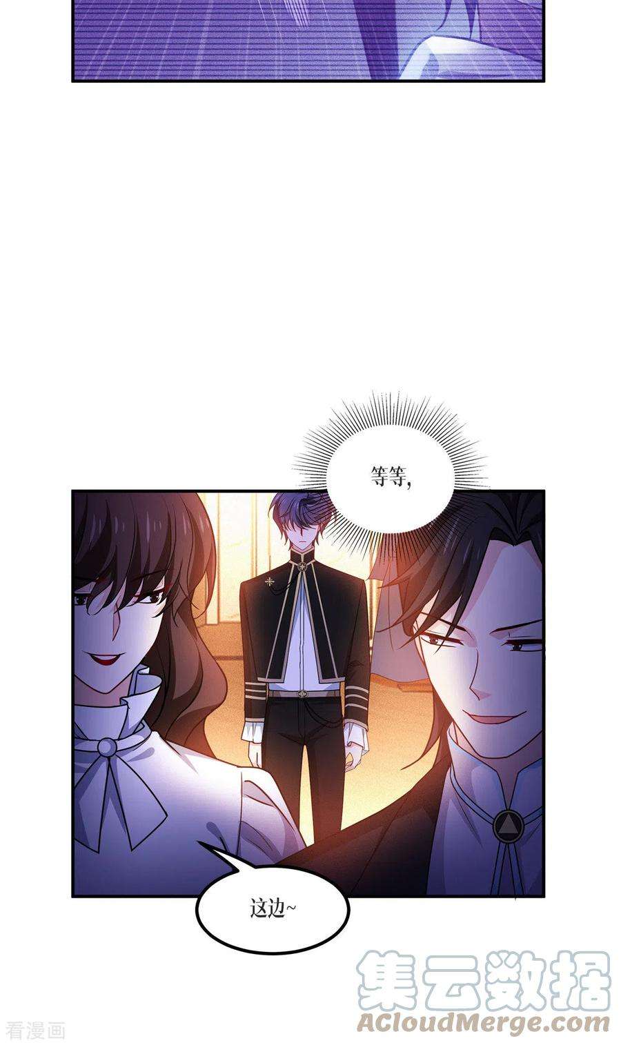 被咬后成为王者23话 欢迎来到眷属之夜