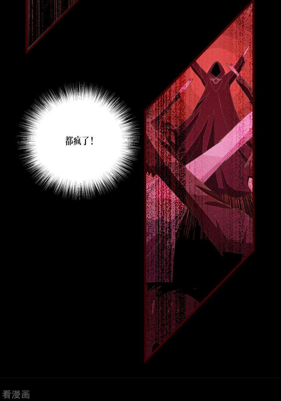 被咬后成为王者24话 圣礼