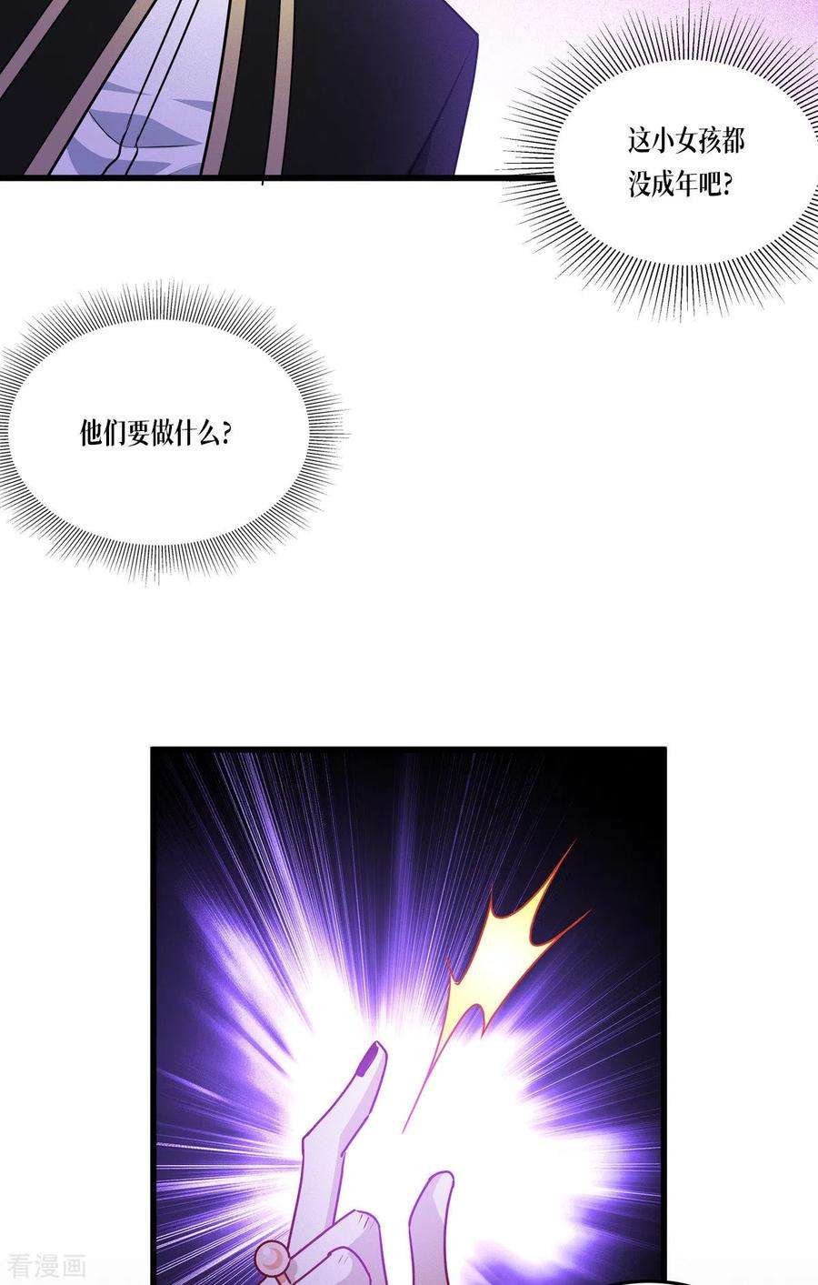 被咬后成为王者24话 圣礼