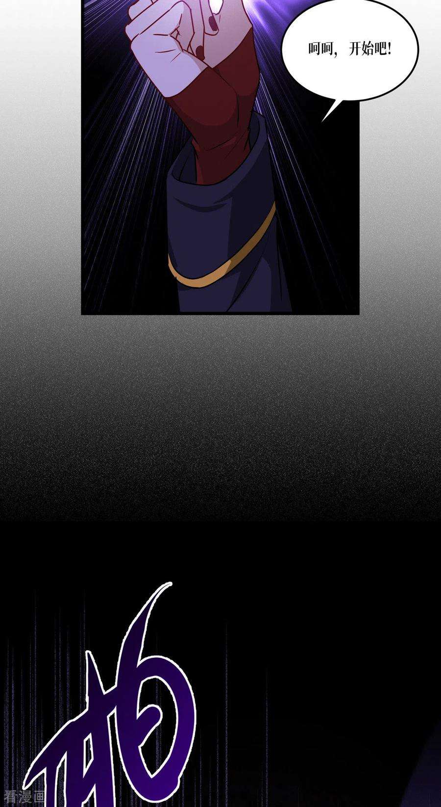 被咬后成为王者24话 圣礼