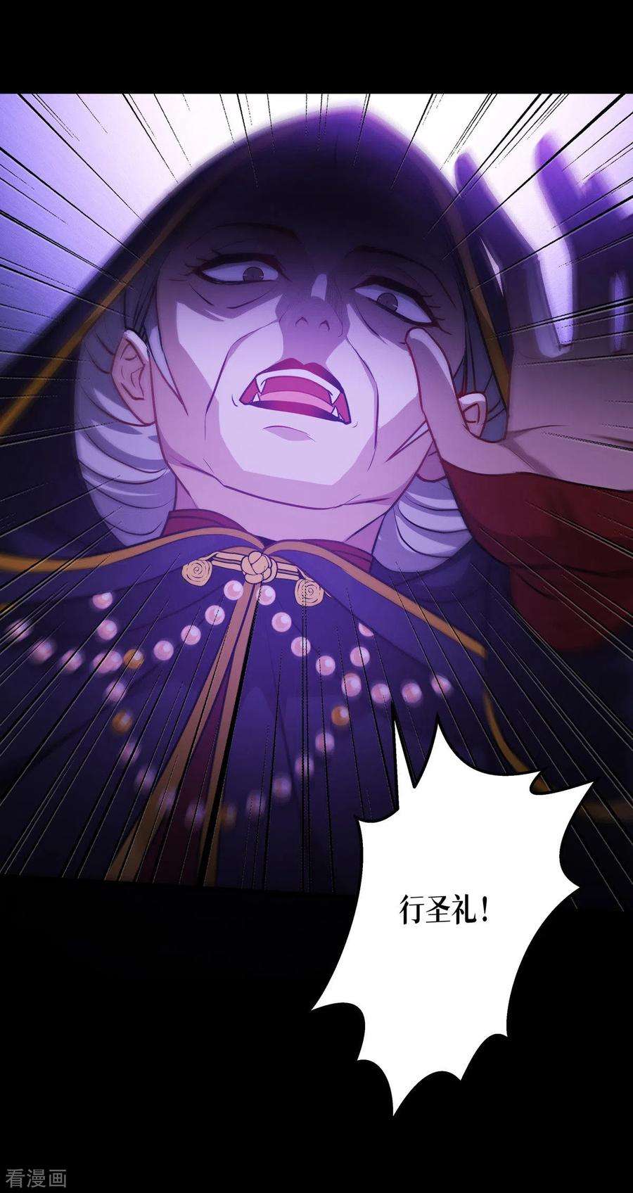 被咬后成为王者24话 圣礼