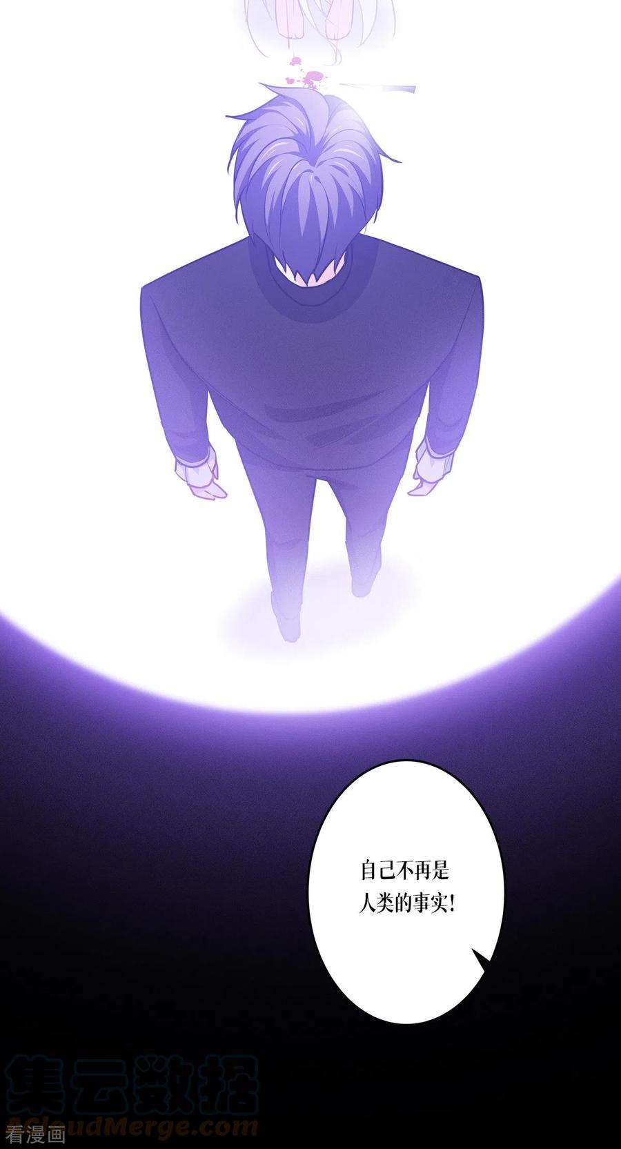 被咬后成为王者24话 圣礼