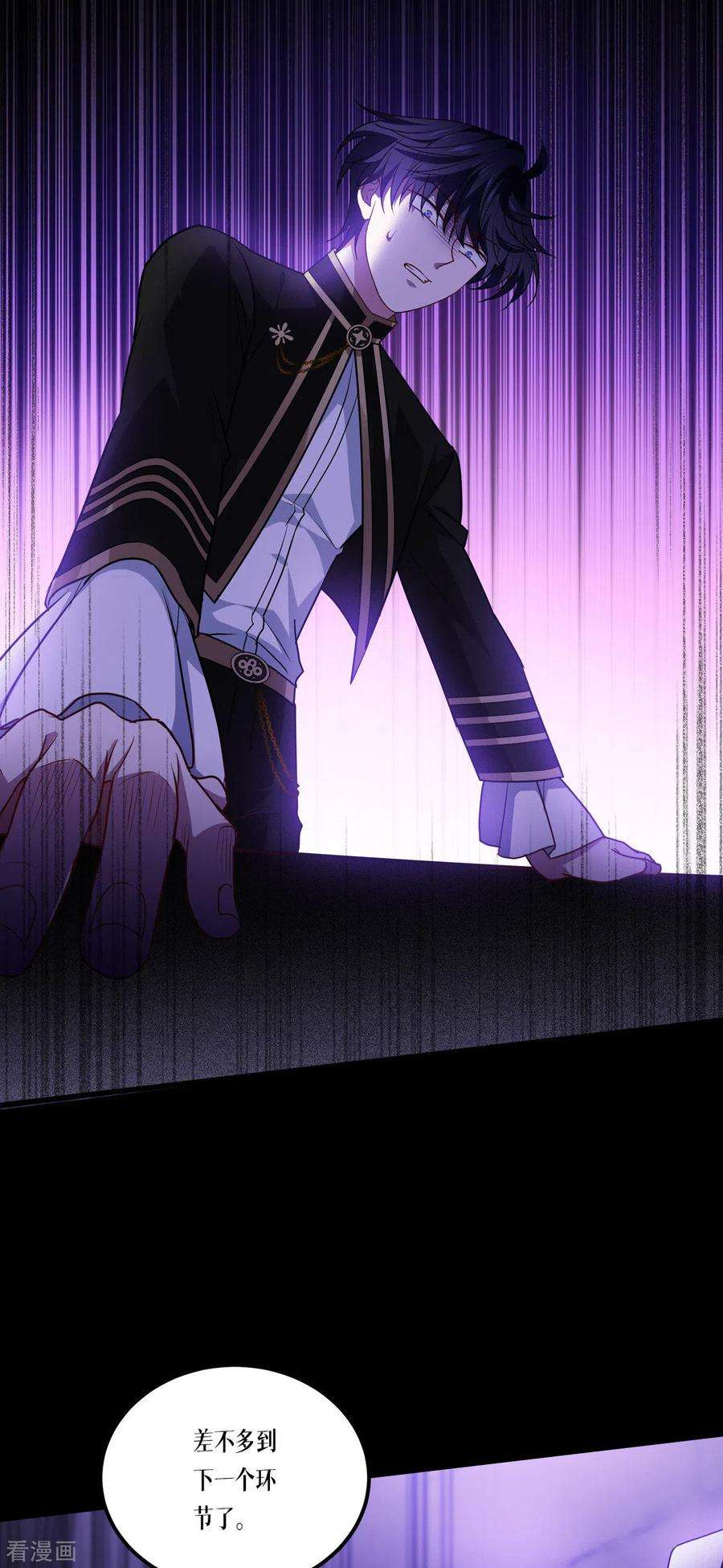 被咬后成为王者24话 圣礼