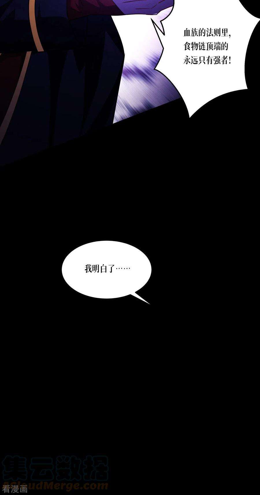 被咬后成为王者24话 圣礼