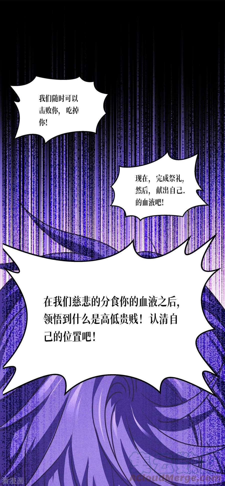 被咬后成为王者24话 圣礼