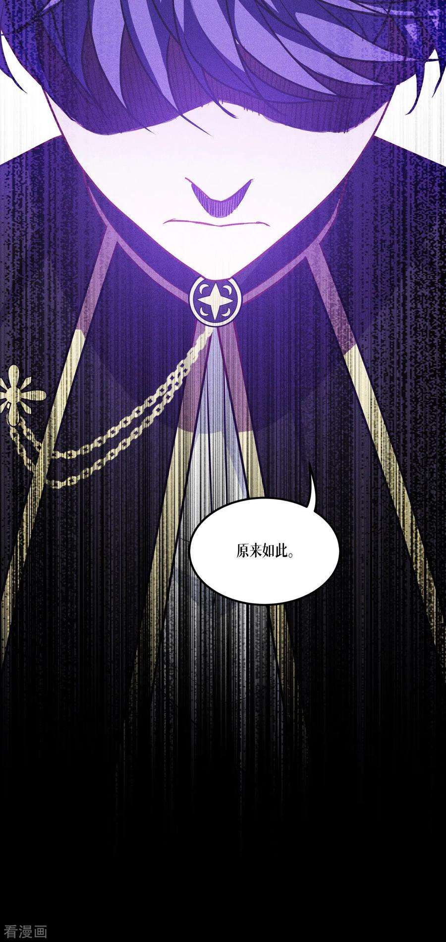 被咬后成为王者24话 圣礼