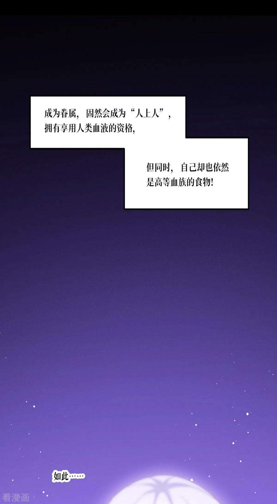 被咬后成为王者24话 圣礼