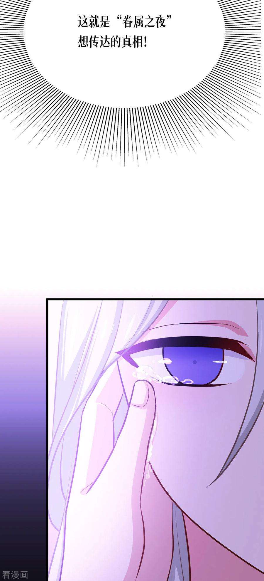 被咬后成为王者24话 圣礼