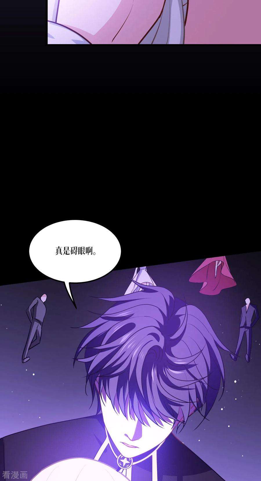 被咬后成为王者24话 圣礼