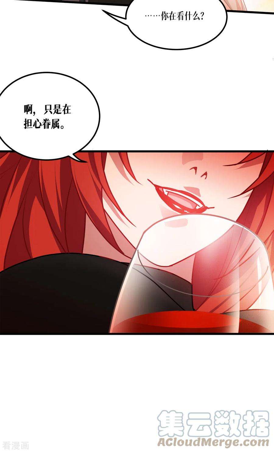 被咬后成为王者25话 是王者！