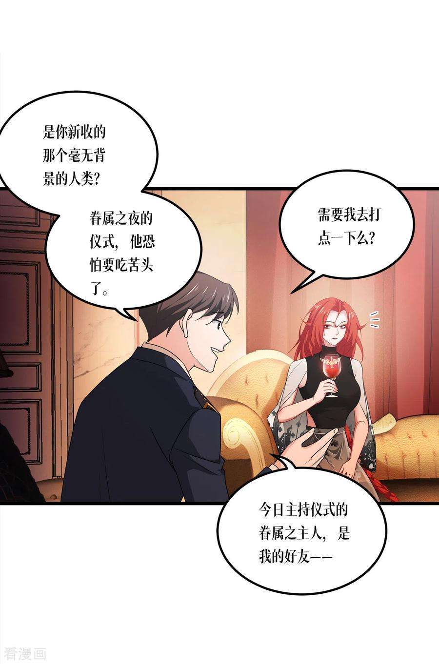 被咬后成为王者25话 是王者！