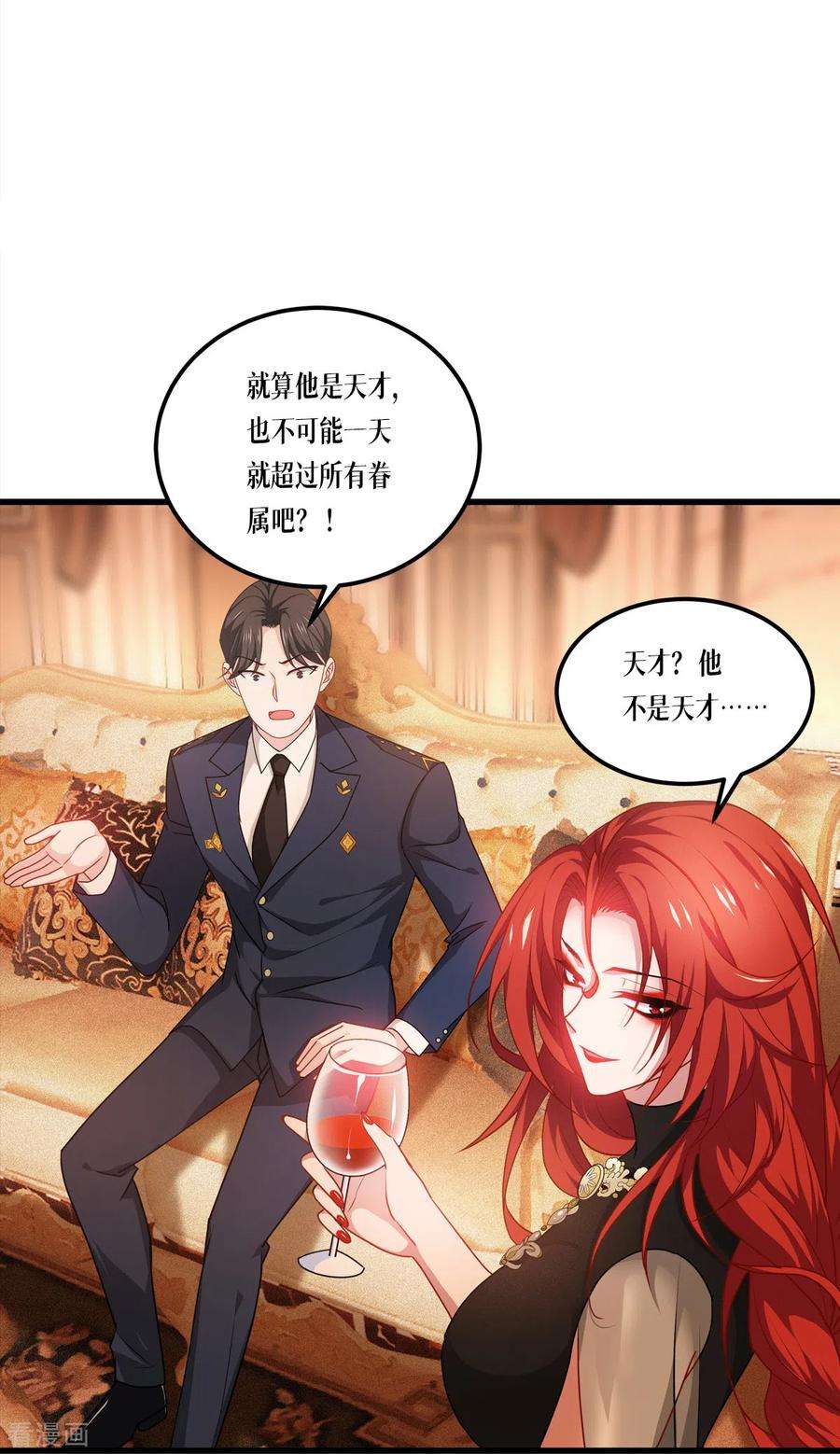 被咬后成为王者25话 是王者！