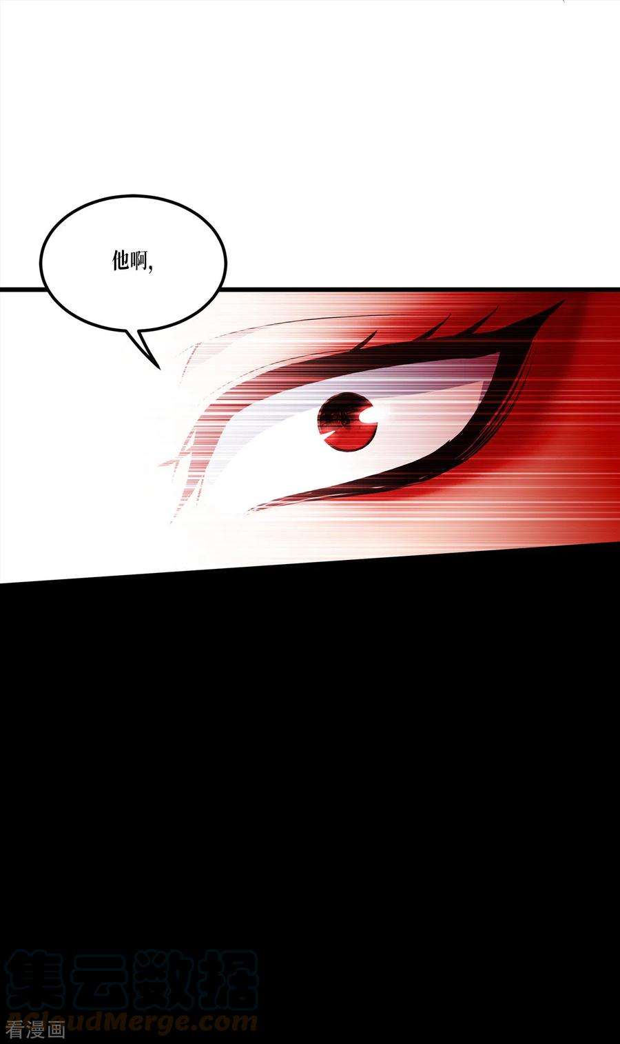 被咬后成为王者25话 是王者！