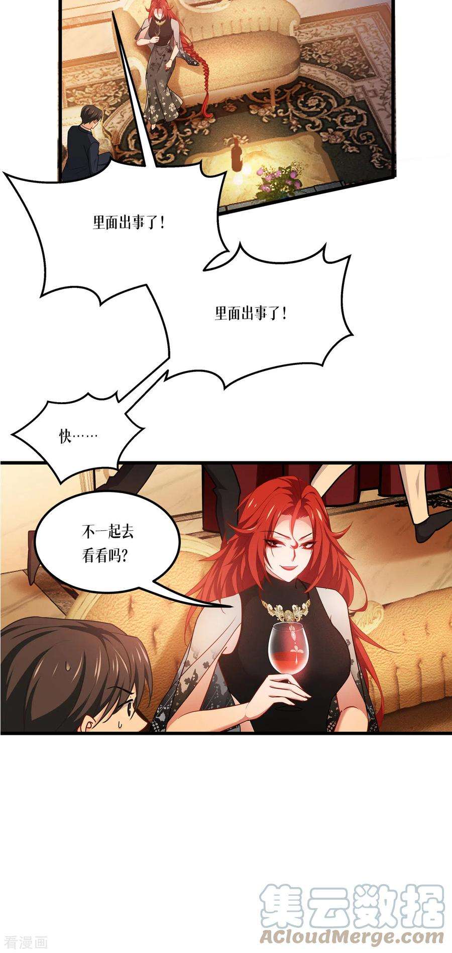 被咬后成为王者25话 是王者！