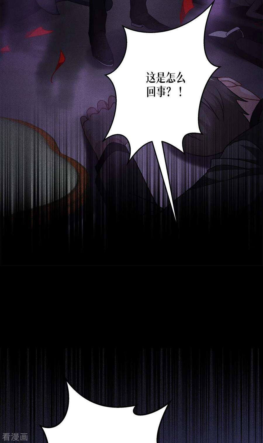 被咬后成为王者25话 是王者！