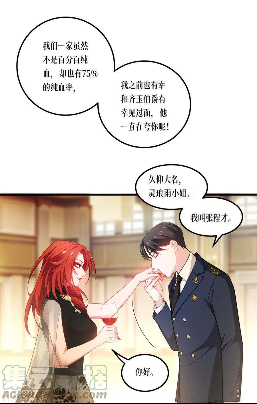 被咬后成为王者25话 是王者！