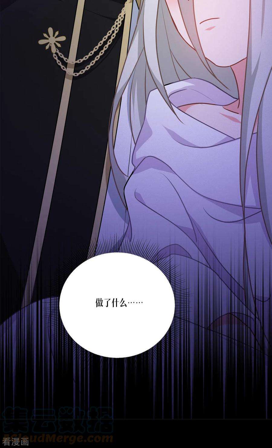 被咬后成为王者25话 是王者！