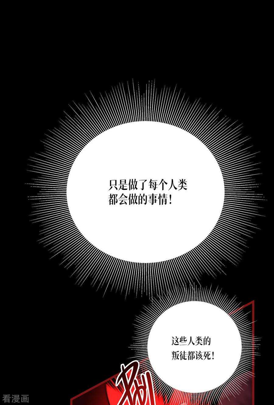 被咬后成为王者25话 是王者！