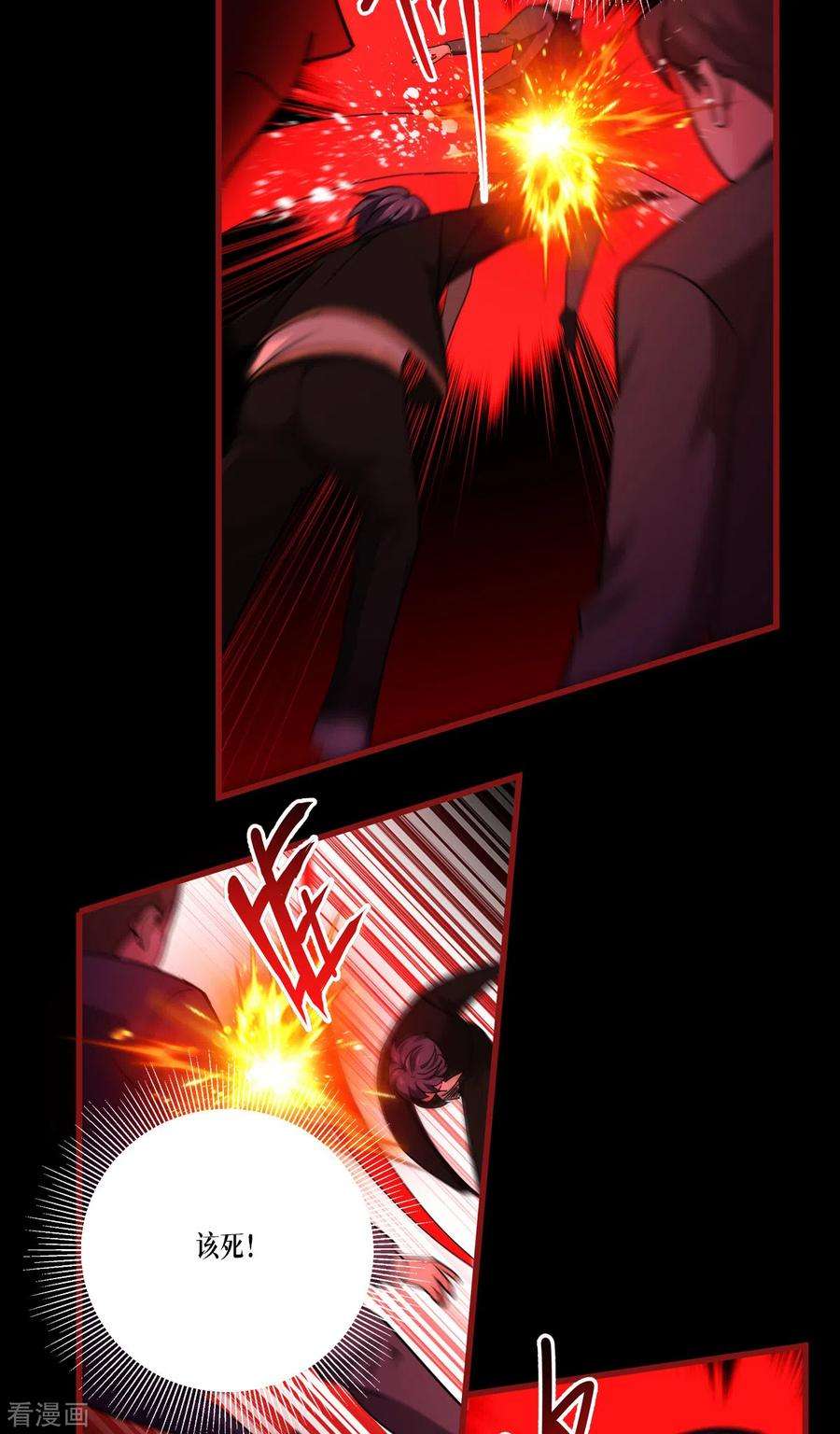 被咬后成为王者25话 是王者！