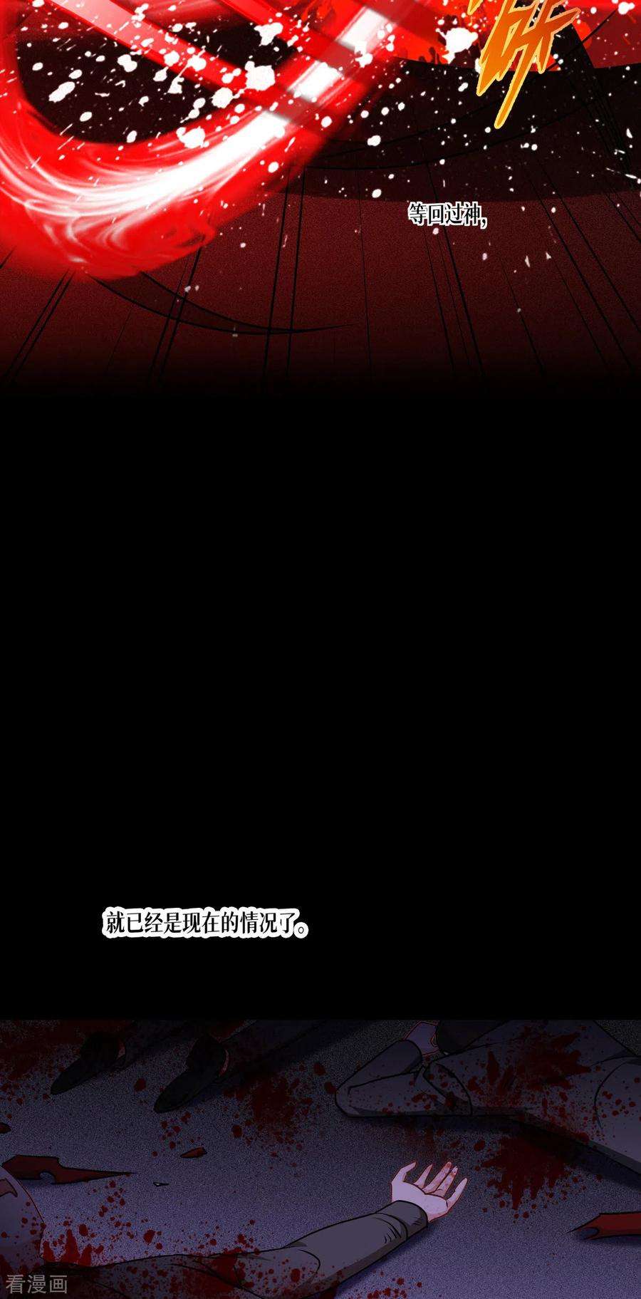 被咬后成为王者25话 是王者！