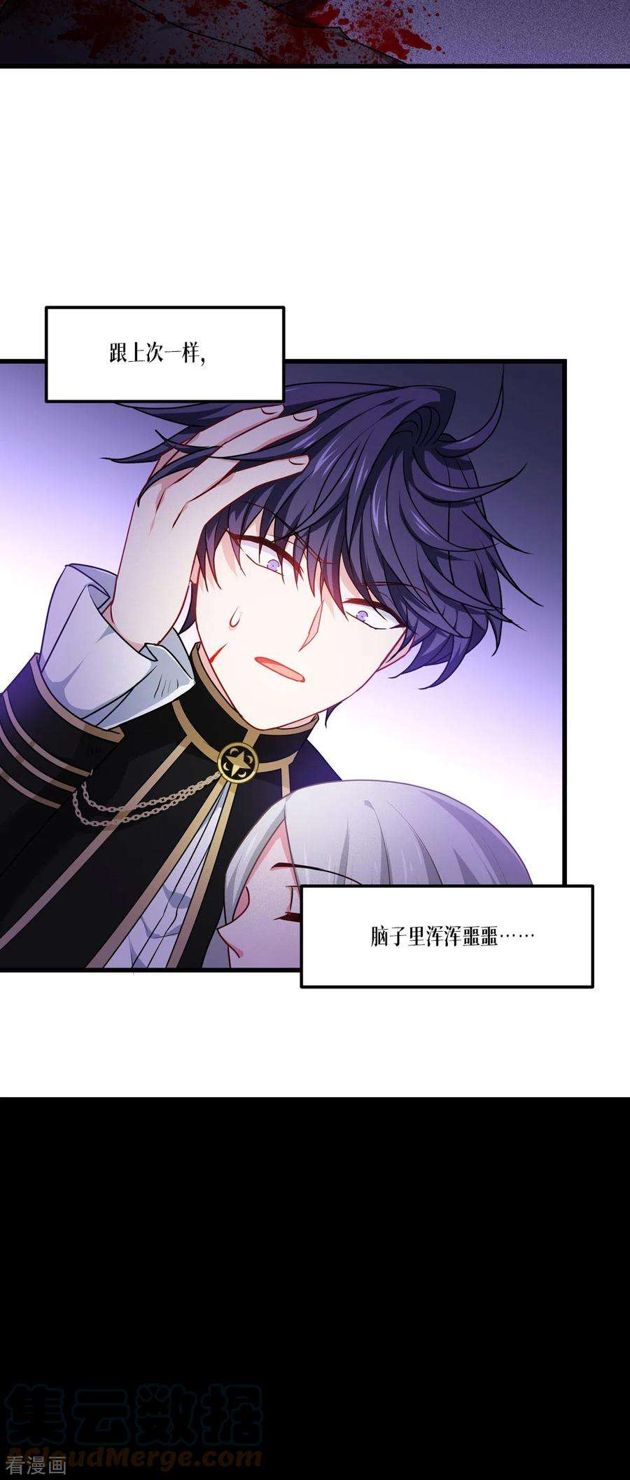 被咬后成为王者25话 是王者！