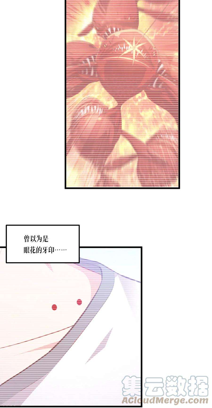 被咬后成为王者25话 是王者！