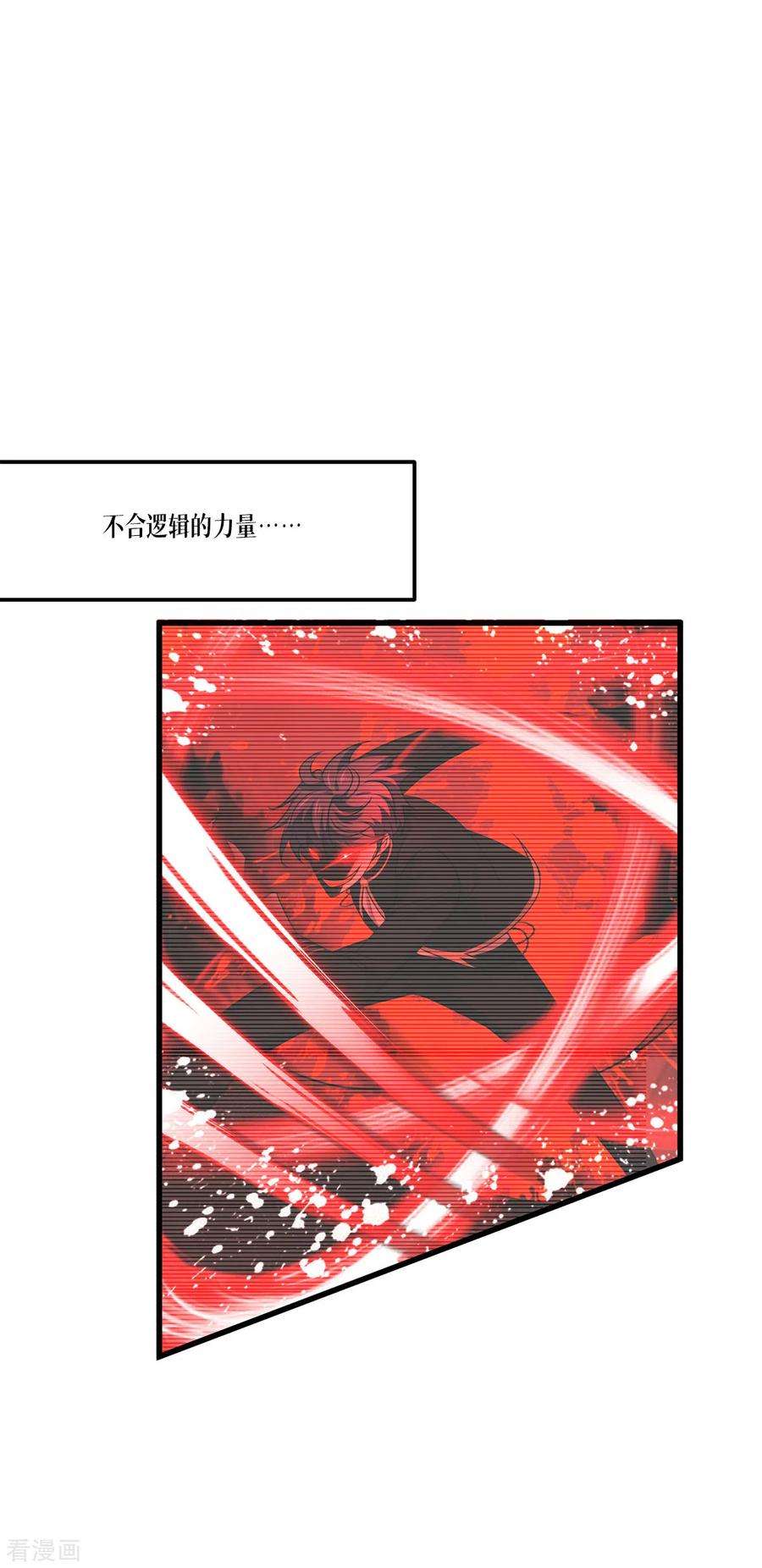 被咬后成为王者25话 是王者！