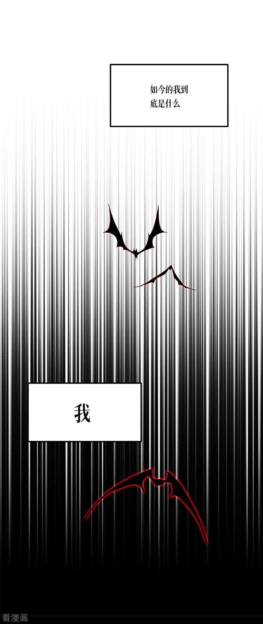 被咬后成为王者25话 是王者！