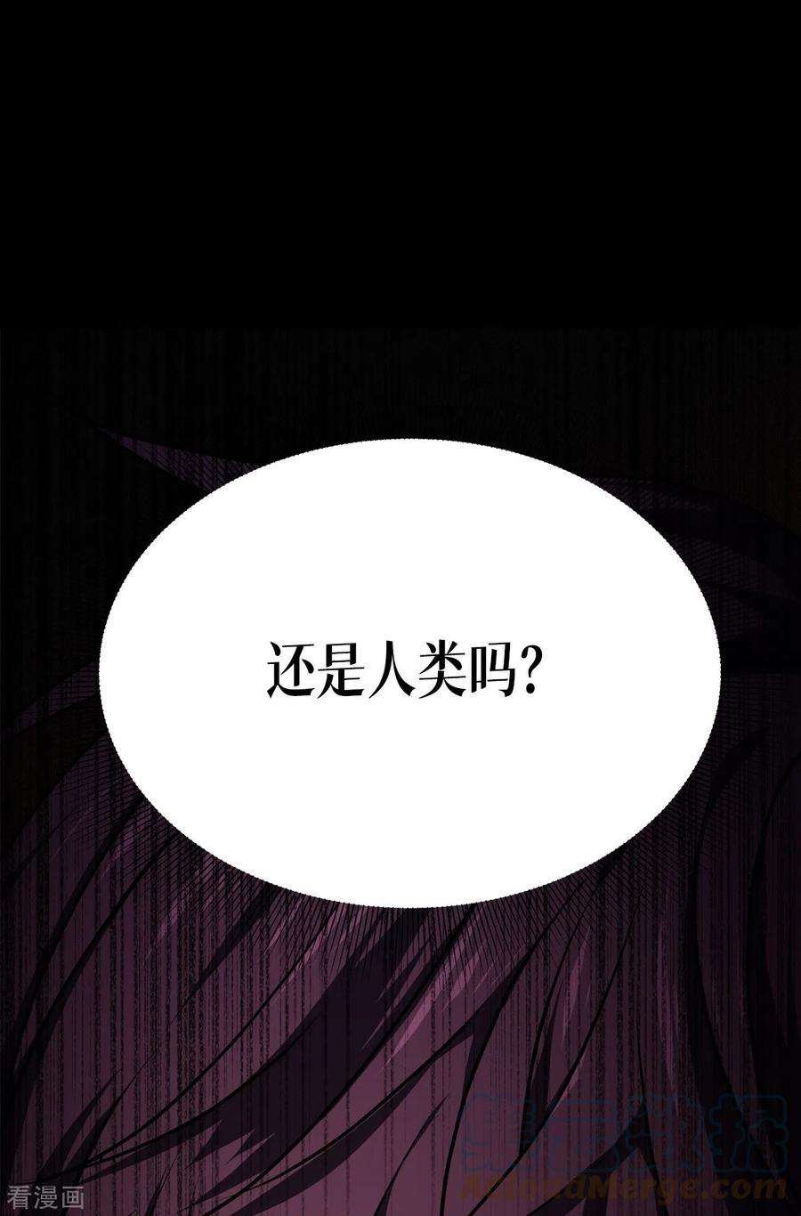 被咬后成为王者25话 是王者！