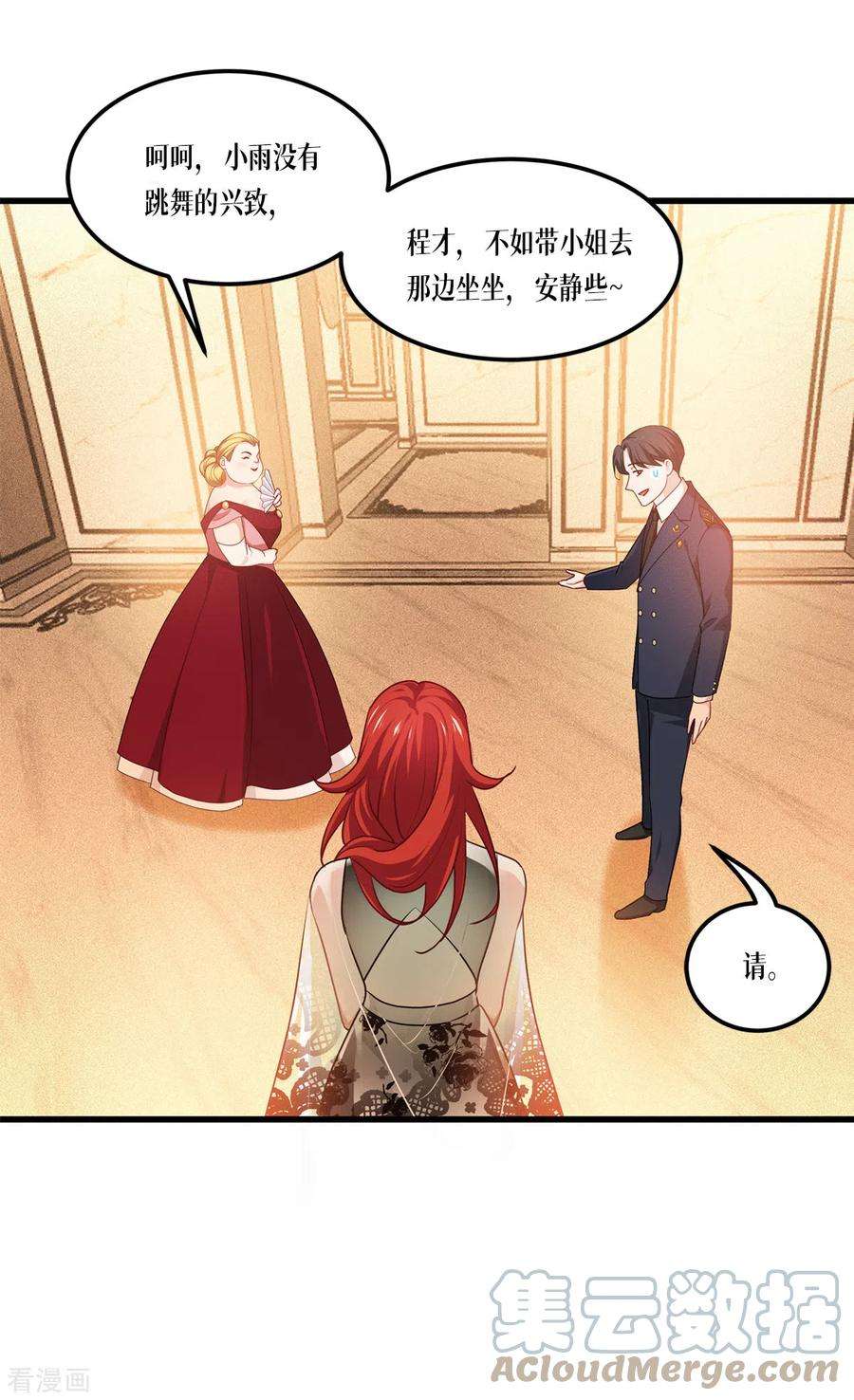 被咬后成为王者25话 是王者！