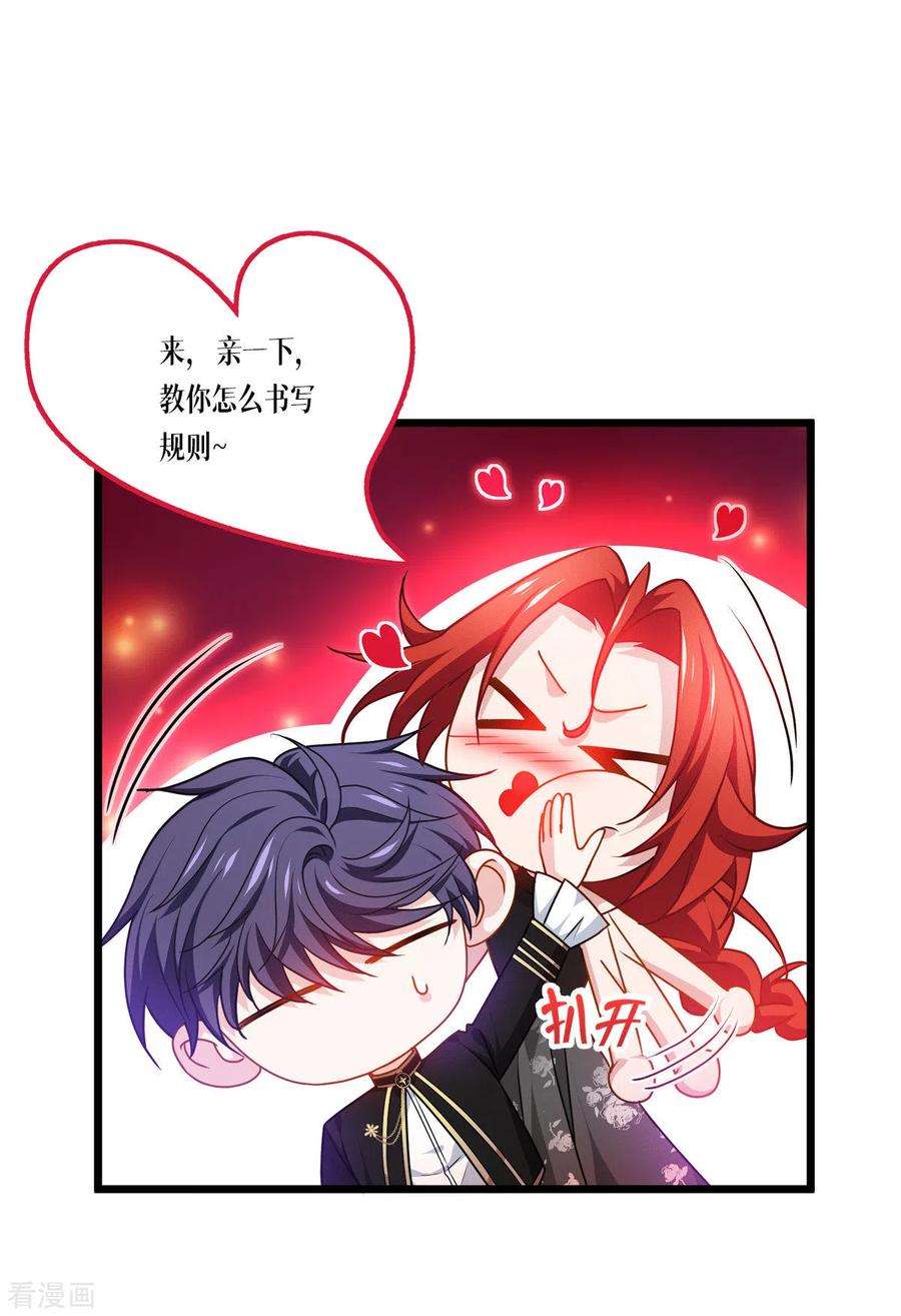 被咬后成为王者27话 异能书页