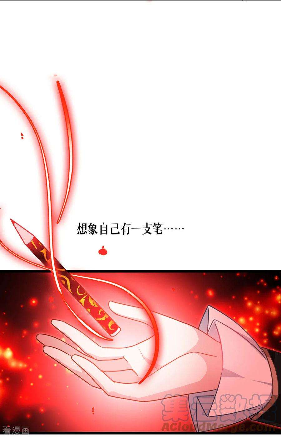 被咬后成为王者27话 异能书页