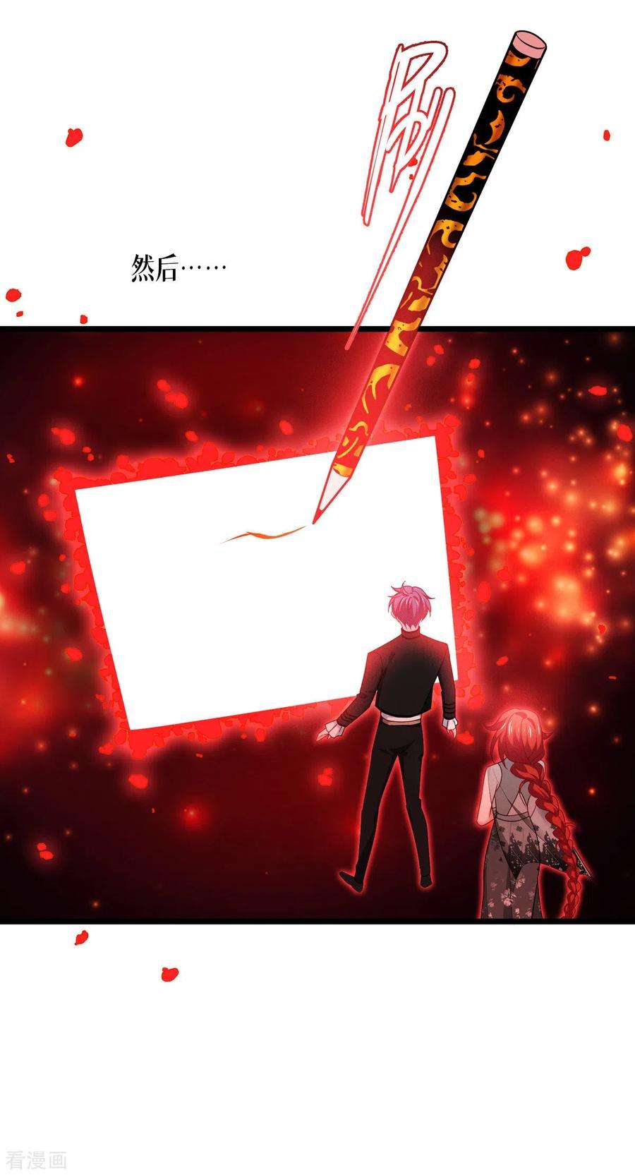 被咬后成为王者27话 异能书页