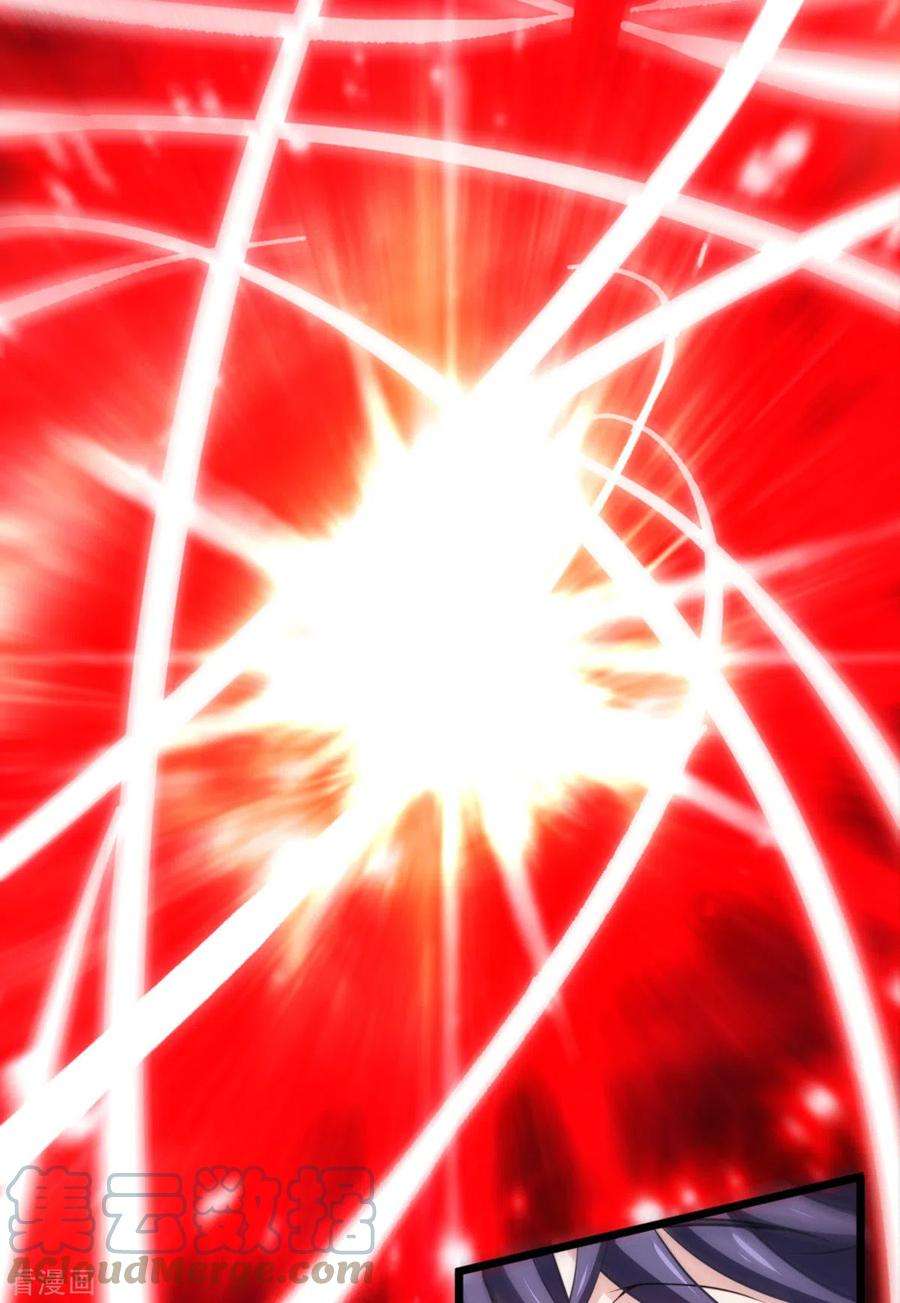 被咬后成为王者27话 异能书页