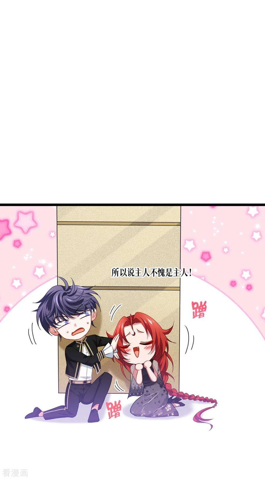 被咬后成为王者27话 异能书页