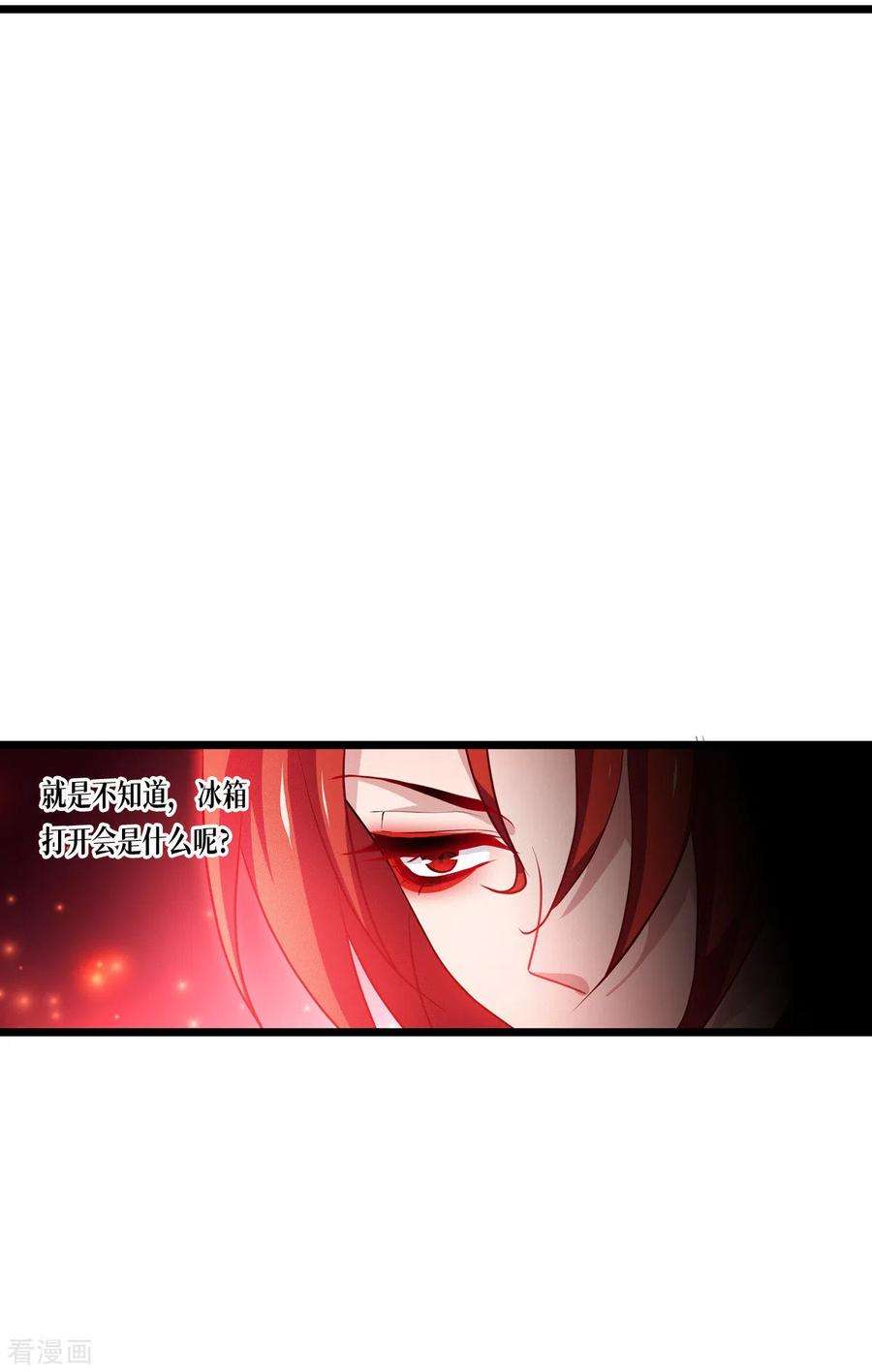 被咬后成为王者27话 异能书页