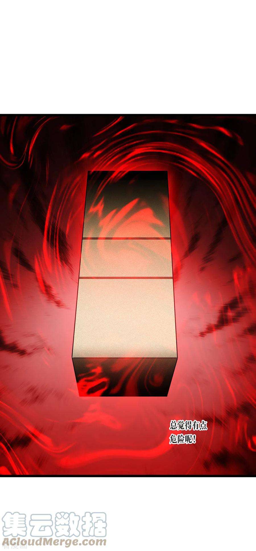 被咬后成为王者27话 异能书页