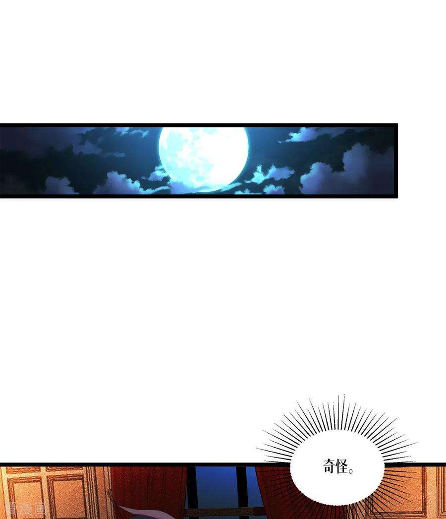 被咬后成为王者27话 异能书页