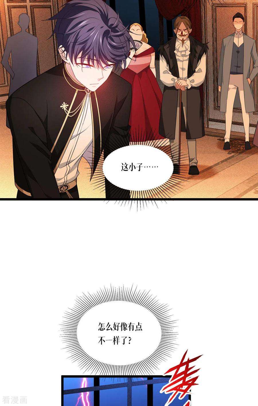 被咬后成为王者27话 异能书页